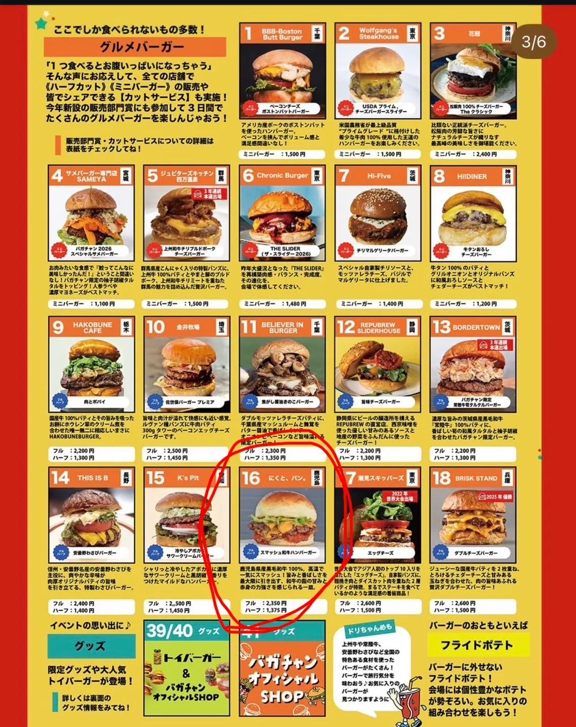 おはようございます！日吉「焼肉　煉」です🥩